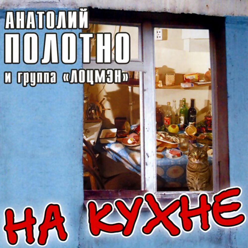 Picture of На кухне