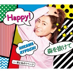 Cover of Happy! / Mori O Nukete (B Type)