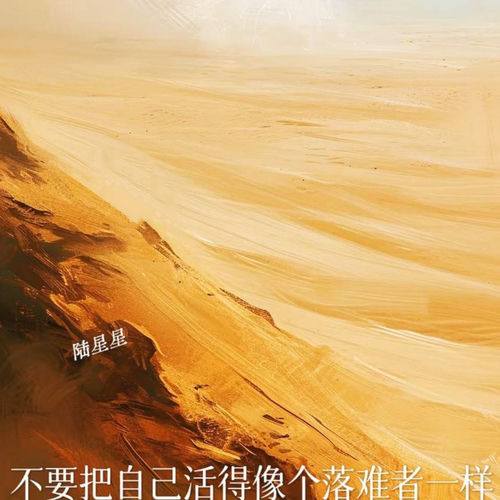 不要把自己活得像个落难者一样