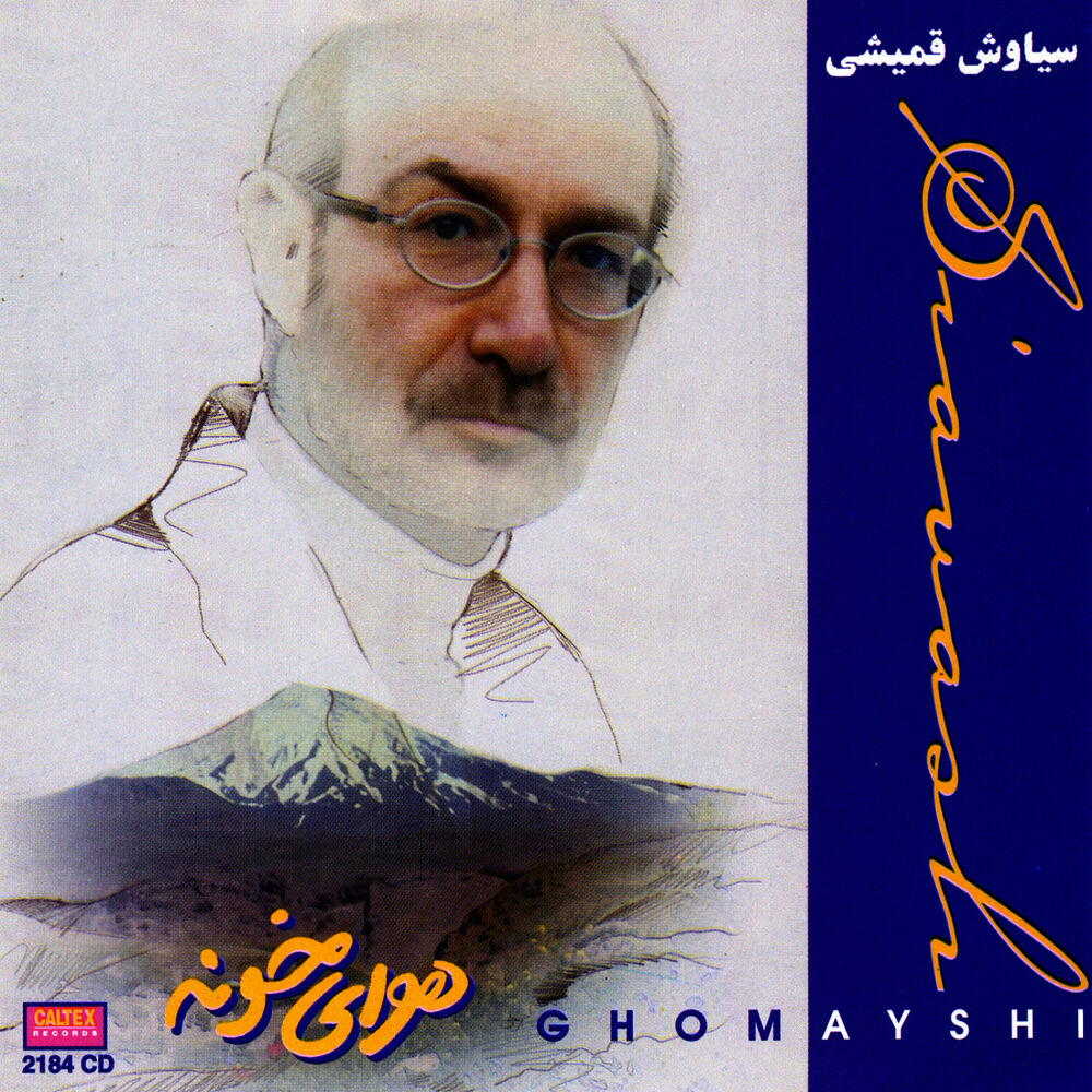 Picture of Havaye Khooneh - Persian Music