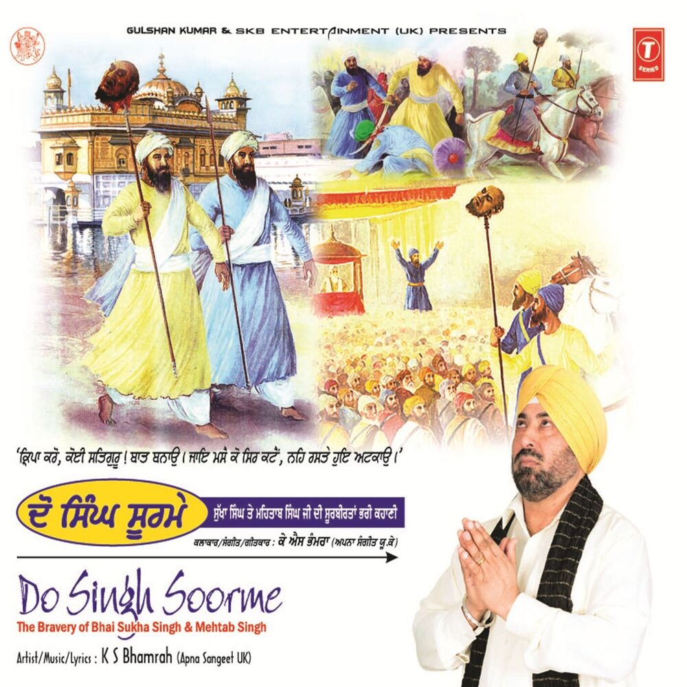 Picture of Do Singh Soorme