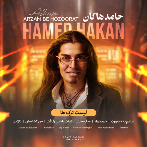 Arzam Be Hozoorat