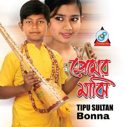 Cover of Premer Majhi