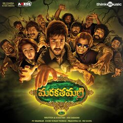 Cover of Marakatha Mani (Original Motion Picture Soundtrack)
