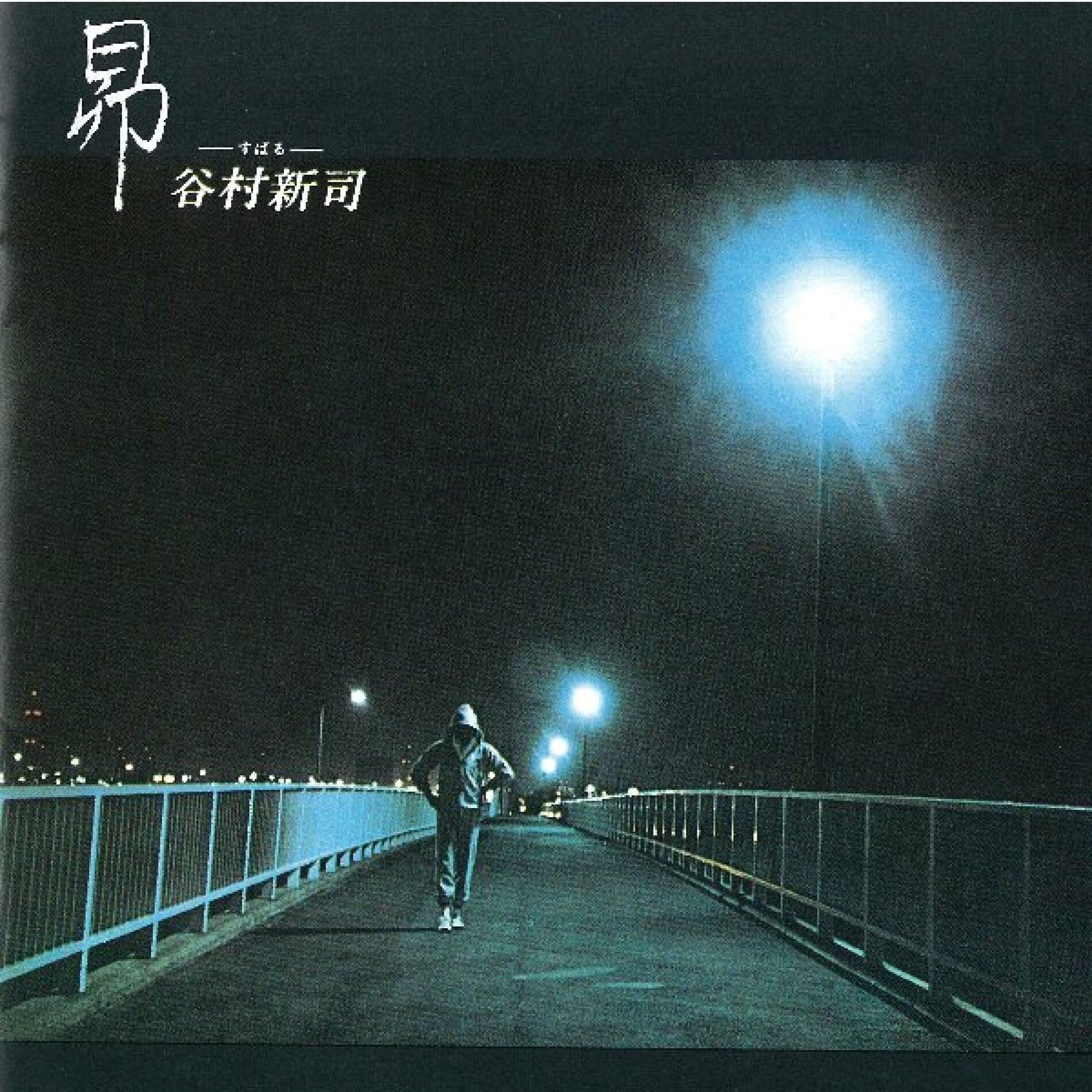 Album cover of 昴 -すばる-