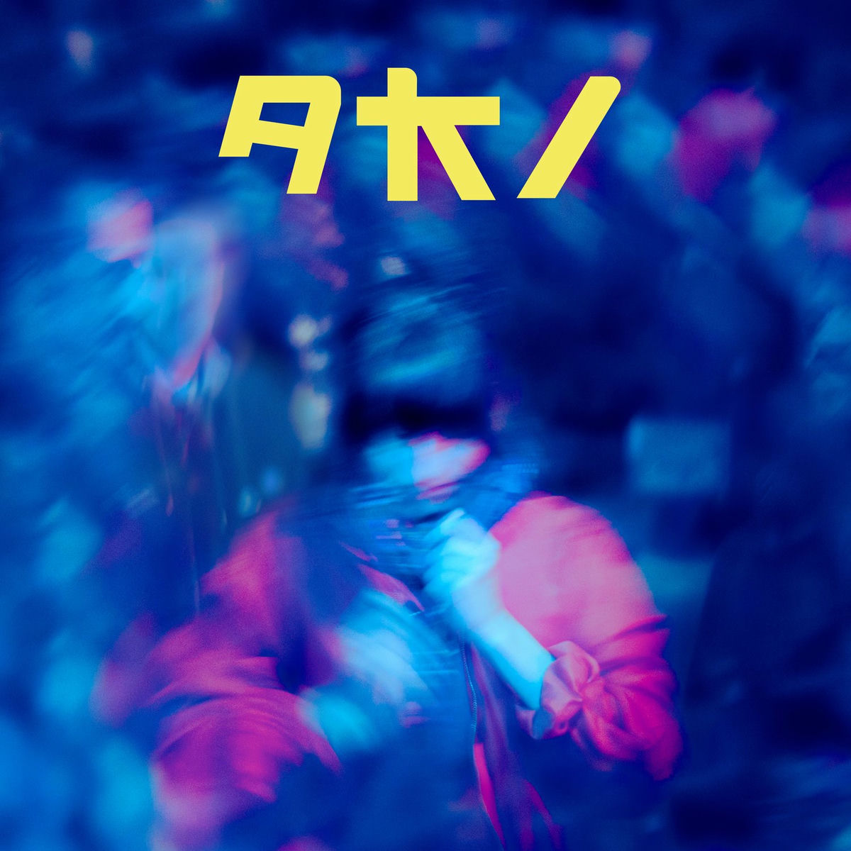 Album cover of AKI