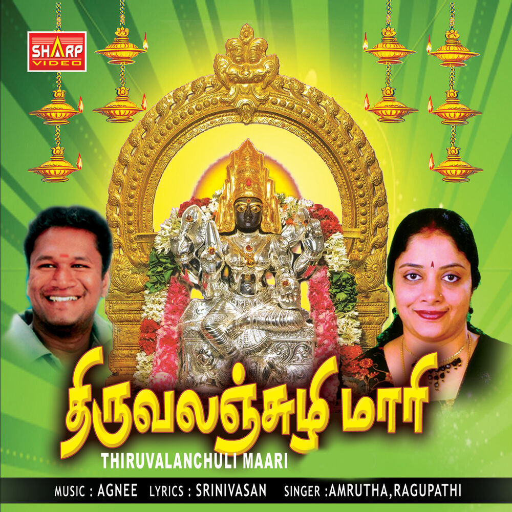 Picture of Thiruvalanchuli Maari