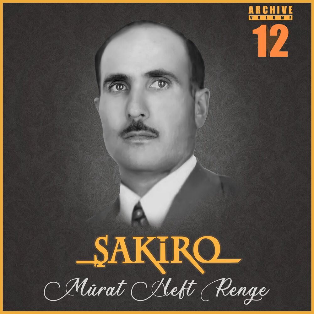 Picture of Mûrat Heft Renge (Archive Vol. 12)