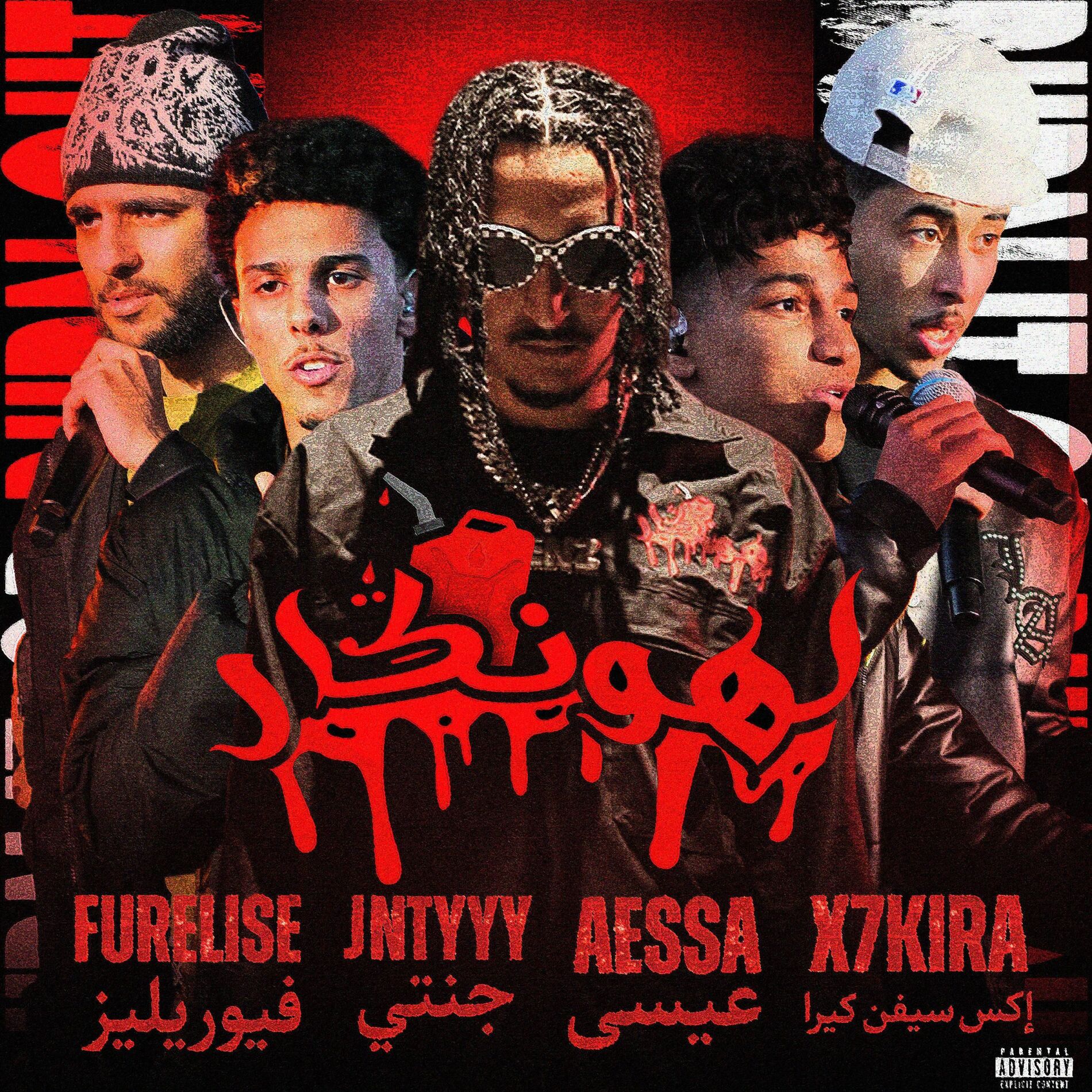 Album cover of LHANGAR Cypher 3 (feat. Furelise, X7kira, Jntyyy & Aessa)
