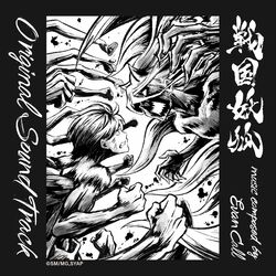 Cover of TV Animation "Sengoku Youko" Original Soundtrack