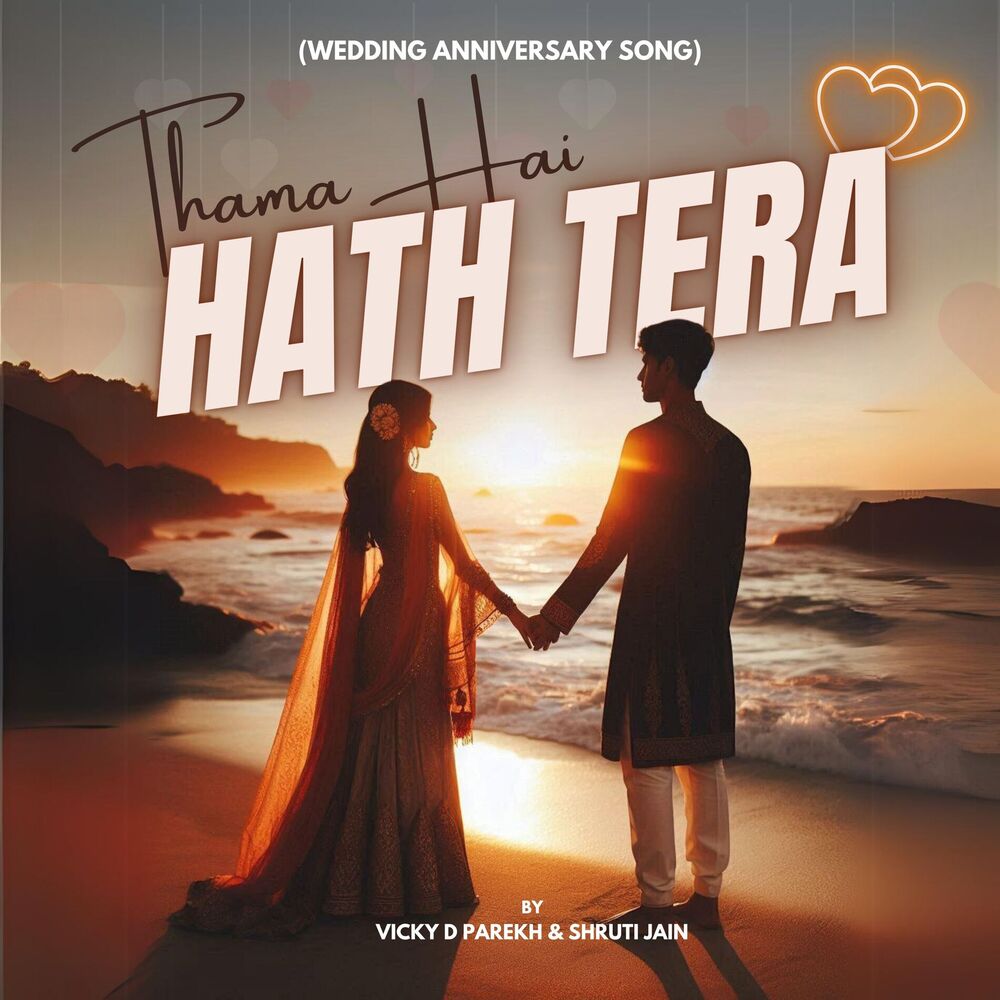 Picture of Thama Hai Hath Tera (Wedding Anniversary Song)