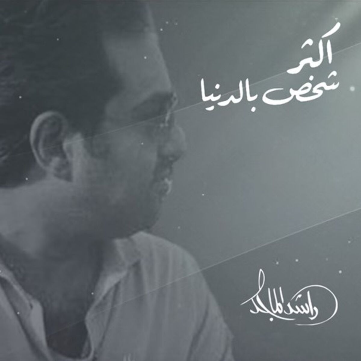 Album cover of Akthar Shakhs Beldonia