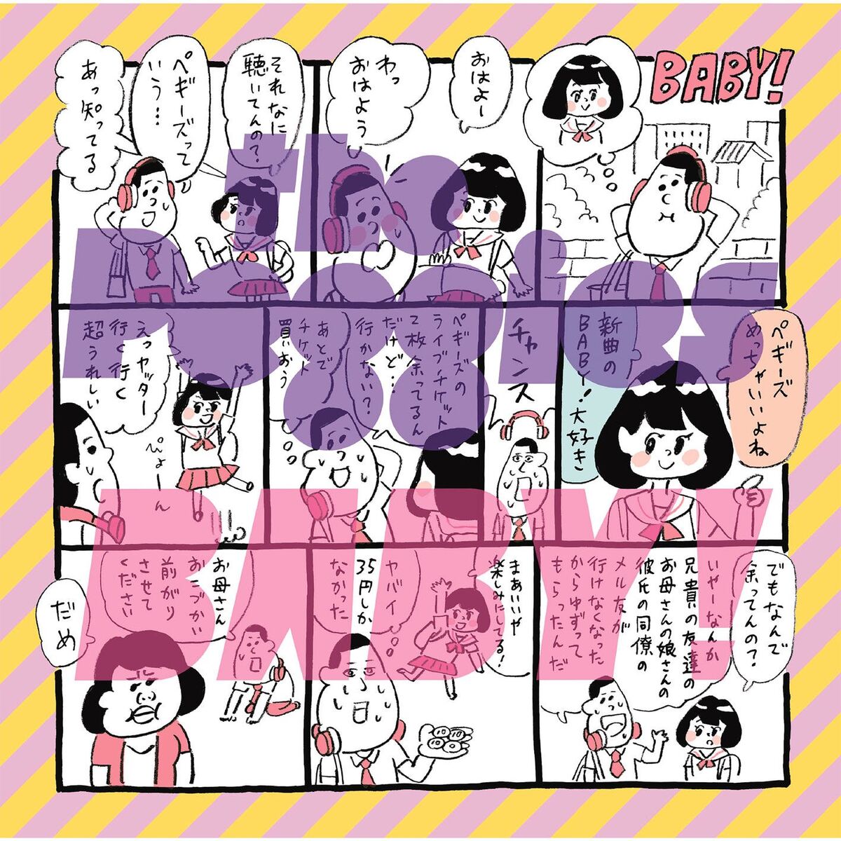 Album cover of Baby!