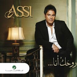 Cover of Rohak Ana