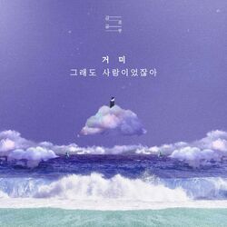 Cover of Regret (Emotions : Gummy)