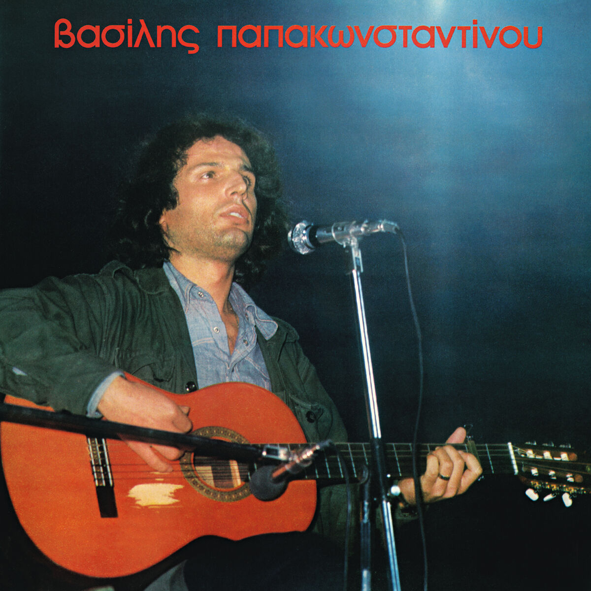 Album cover of Vasilis Papakonstadinou