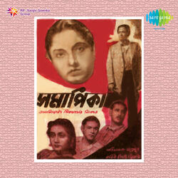 Cover of Samapika (Original Motion Picture Soundtrack)