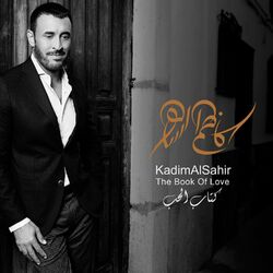 kitab Al hob