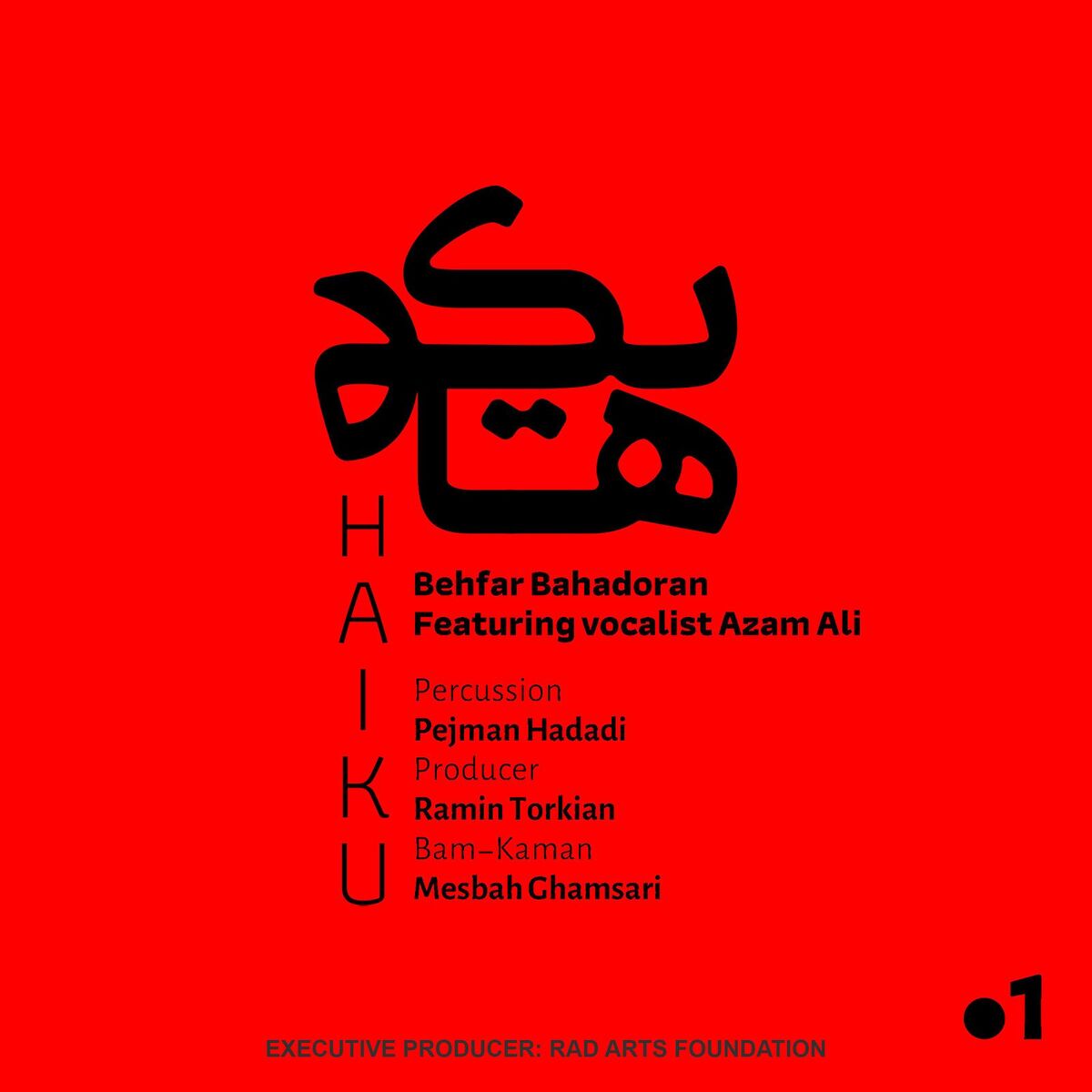 Album cover of Haiku 1
