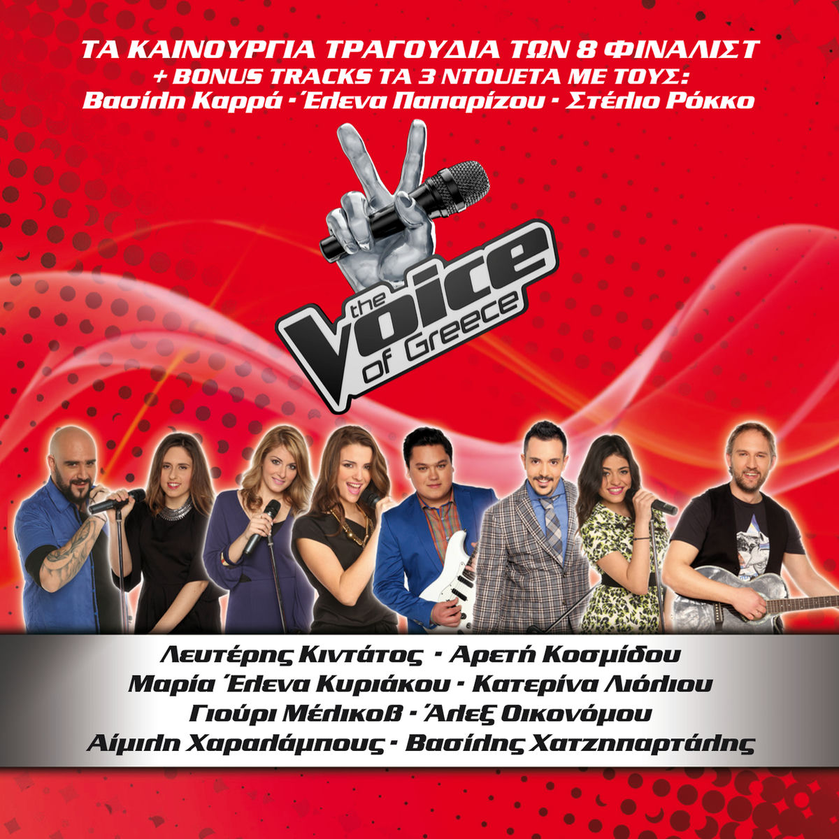 Album cover of The Voice Of Greece