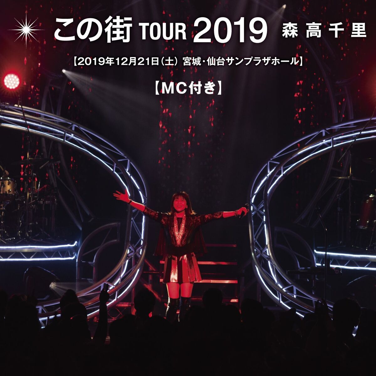 Album cover of Watarasebashi
