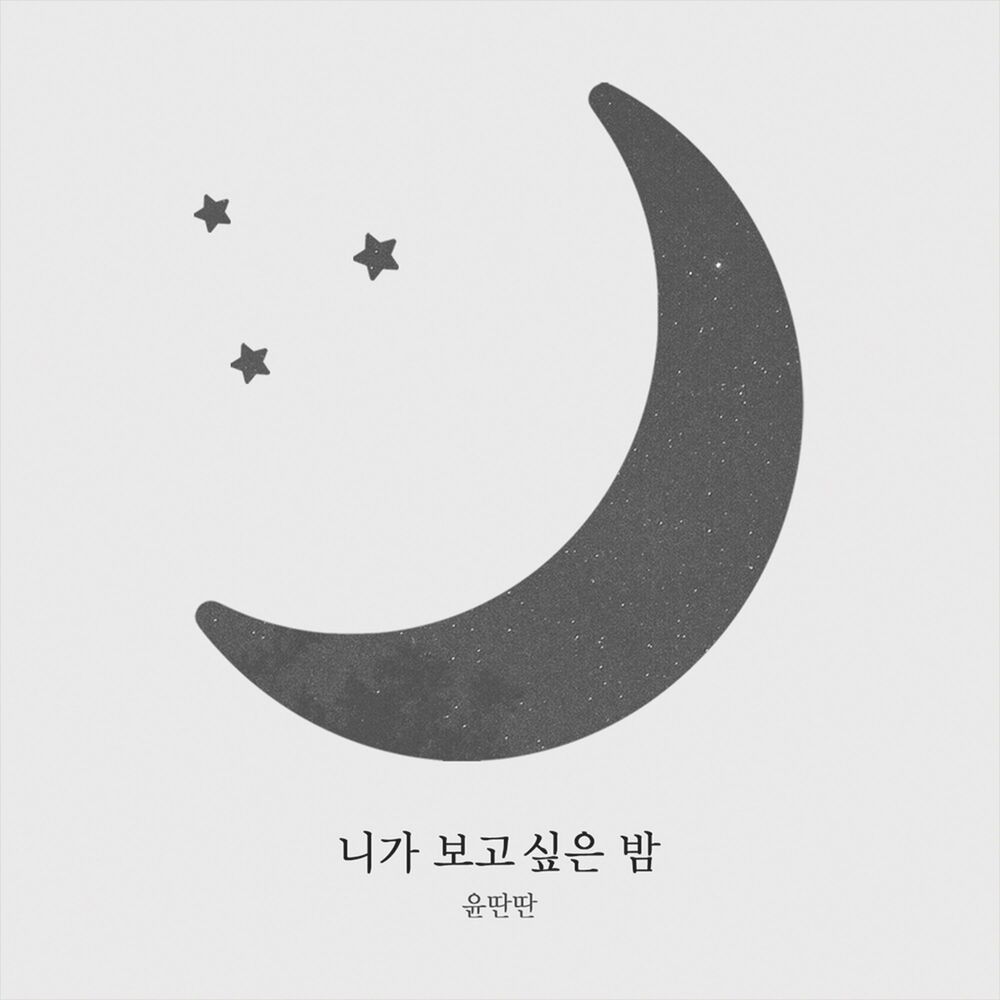 Picture of The Night I Miss You