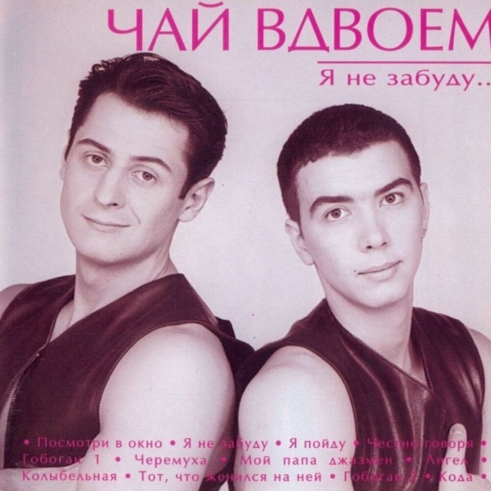 Picture of Я не забуду