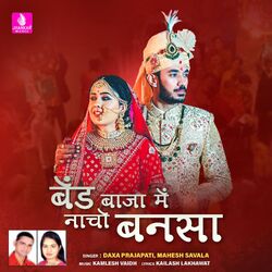 Cover of Bend Baja Mein Nacho Bansa