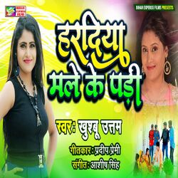 Cover of Haradiya Male Ke Padi