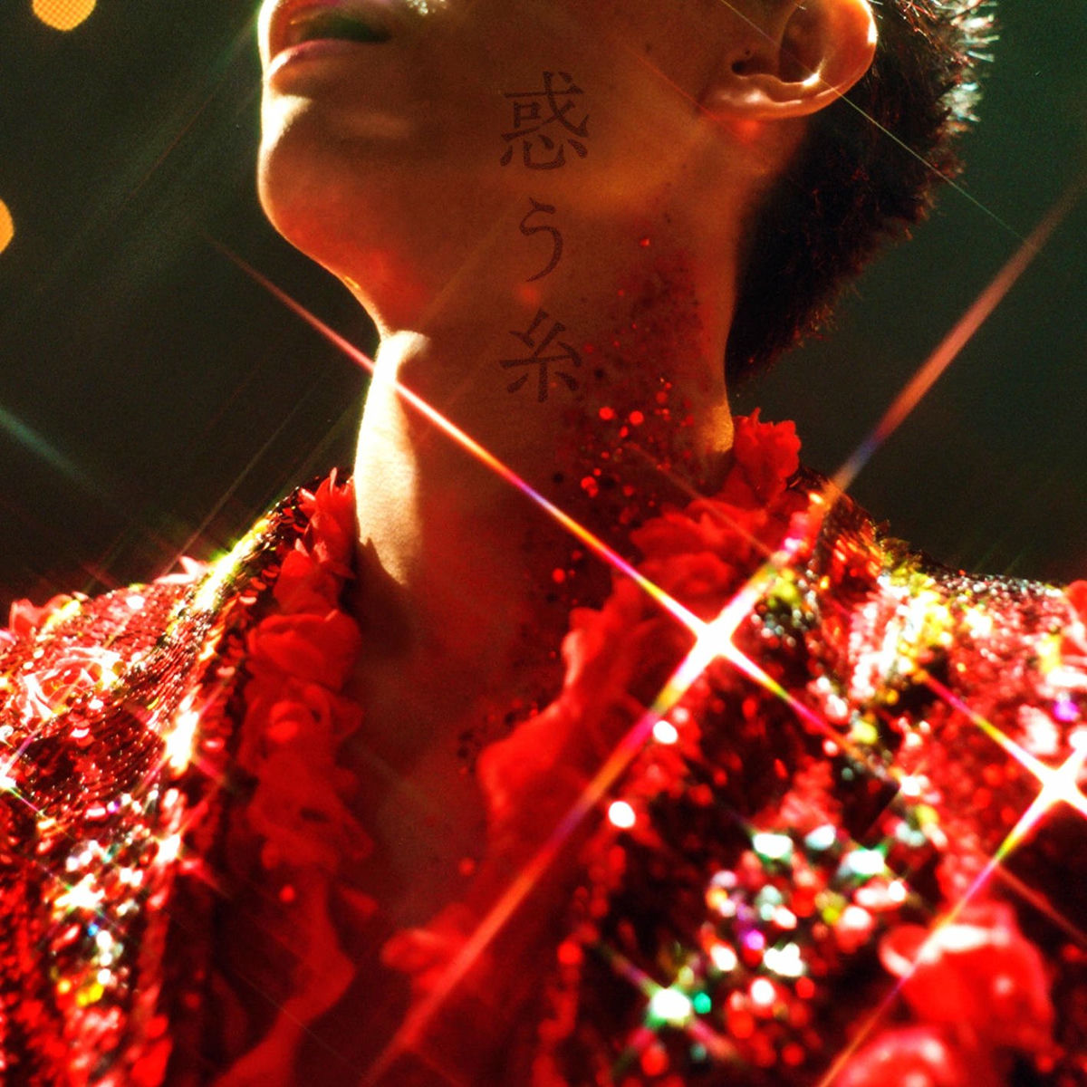 Album cover of Madou Ito