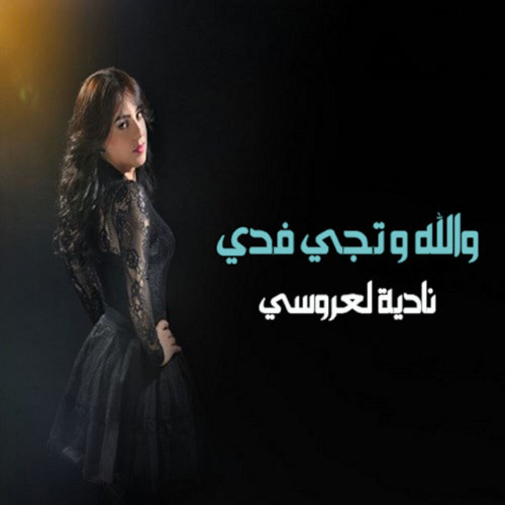 Picture of Wallah O Tji Fidi