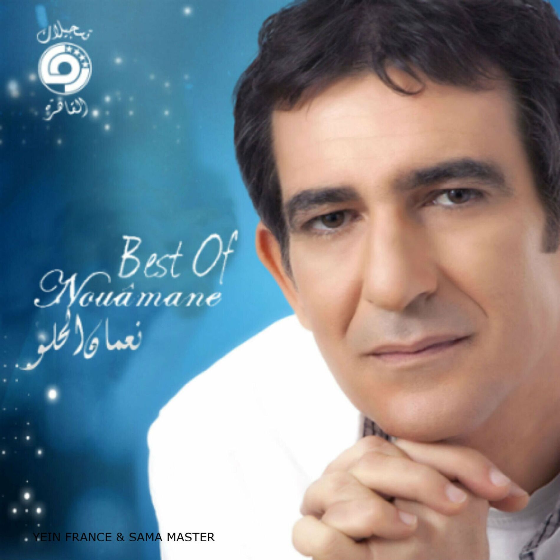 Album cover of Best of Nouamane