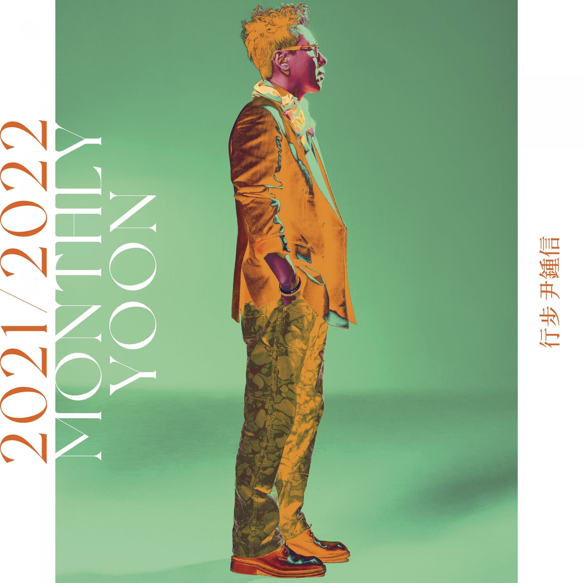 Album cover of Slow Starter (with Lee Seung Gi)