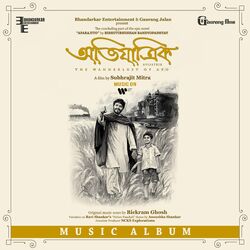Cover of Avijatrik (The Wanderlust Of Apu)