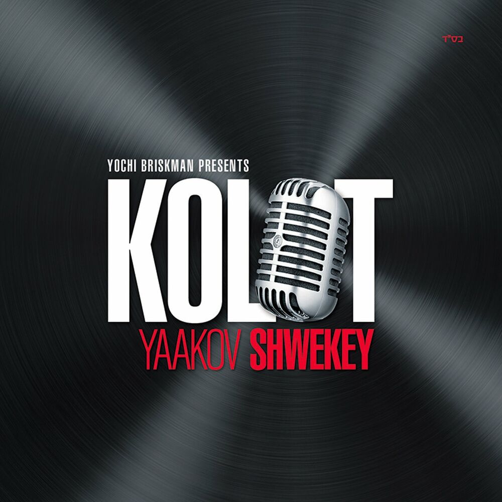 Picture of Kolot