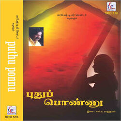 Cover of Puthu Ponnu (Original Motion Picture Soundtrack)
