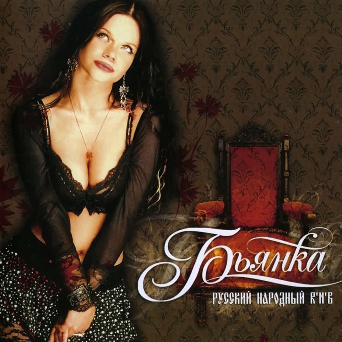 Album cover of Были танцы
