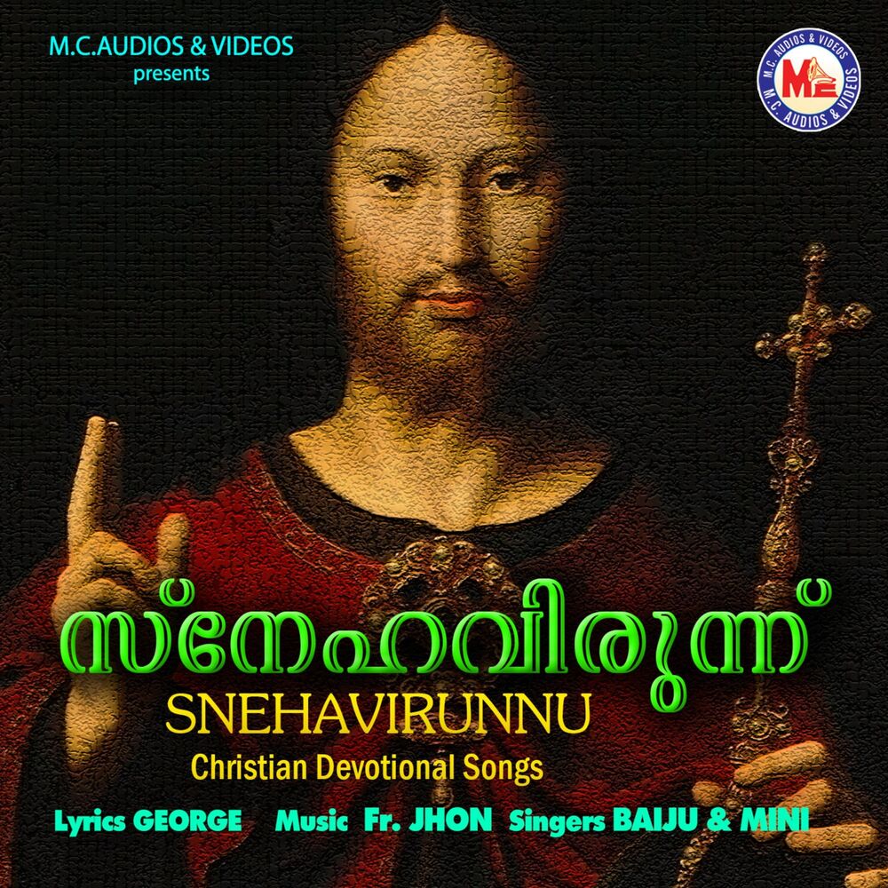 Picture of Snehavirunnu
