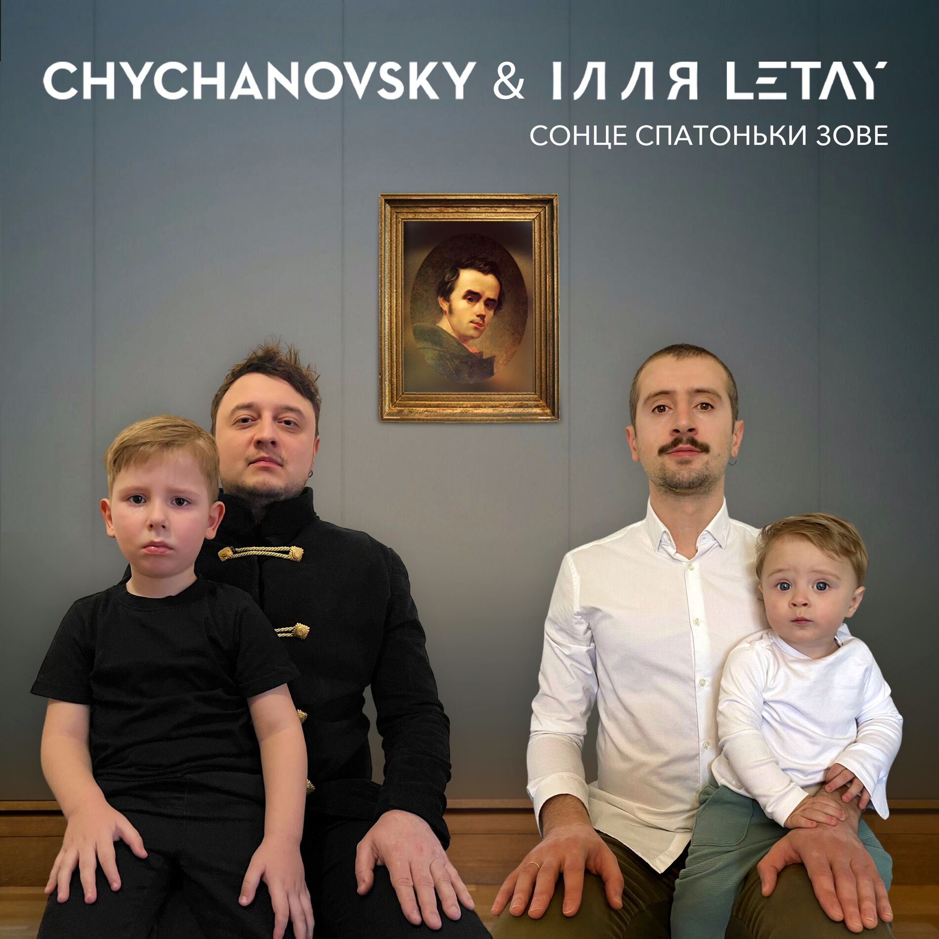 Album cover of Сонце спатоньки зове