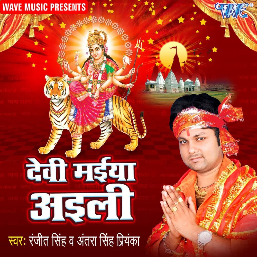 Picture of Devi Maiya Aili