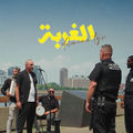 El ghorba - الغربة