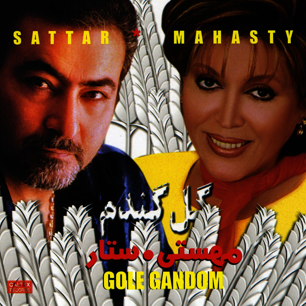 Picture of Gole Gandom - Persian Music