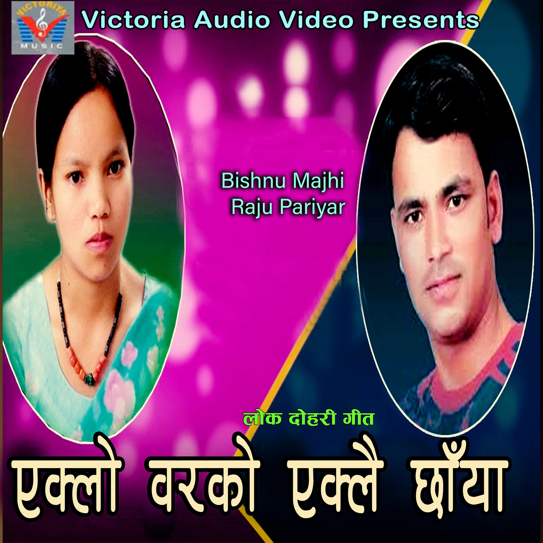 Album cover of Eklo Barko Eaklai Chhya