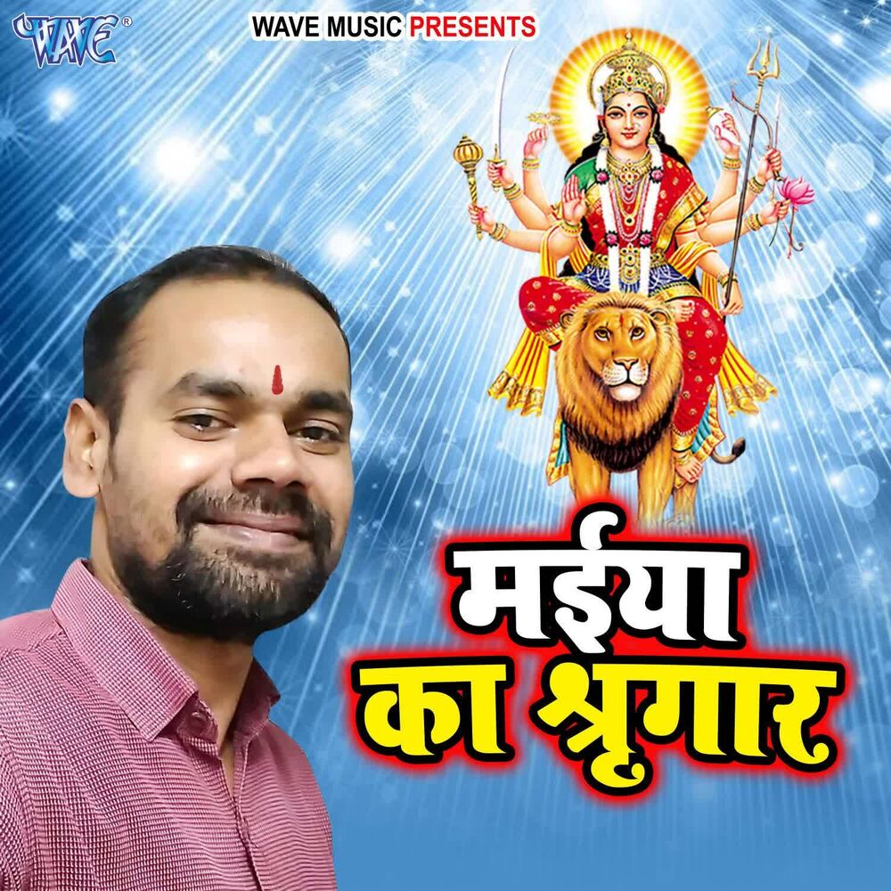 Picture of Maiya Ka Sringar