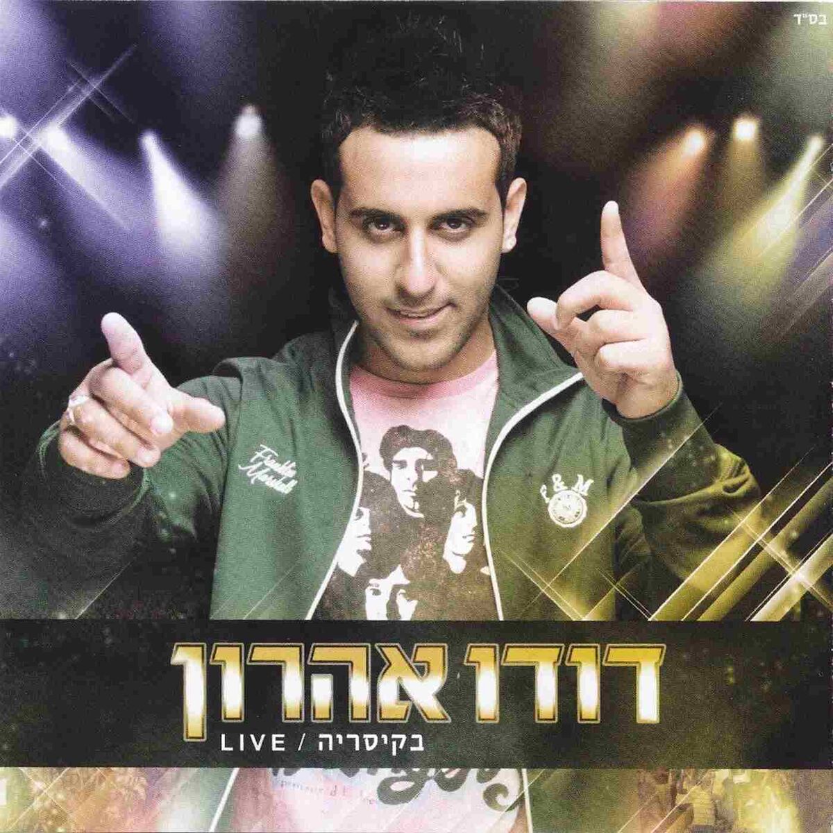 Album cover of דודו אהרון LIVE בקיסריה