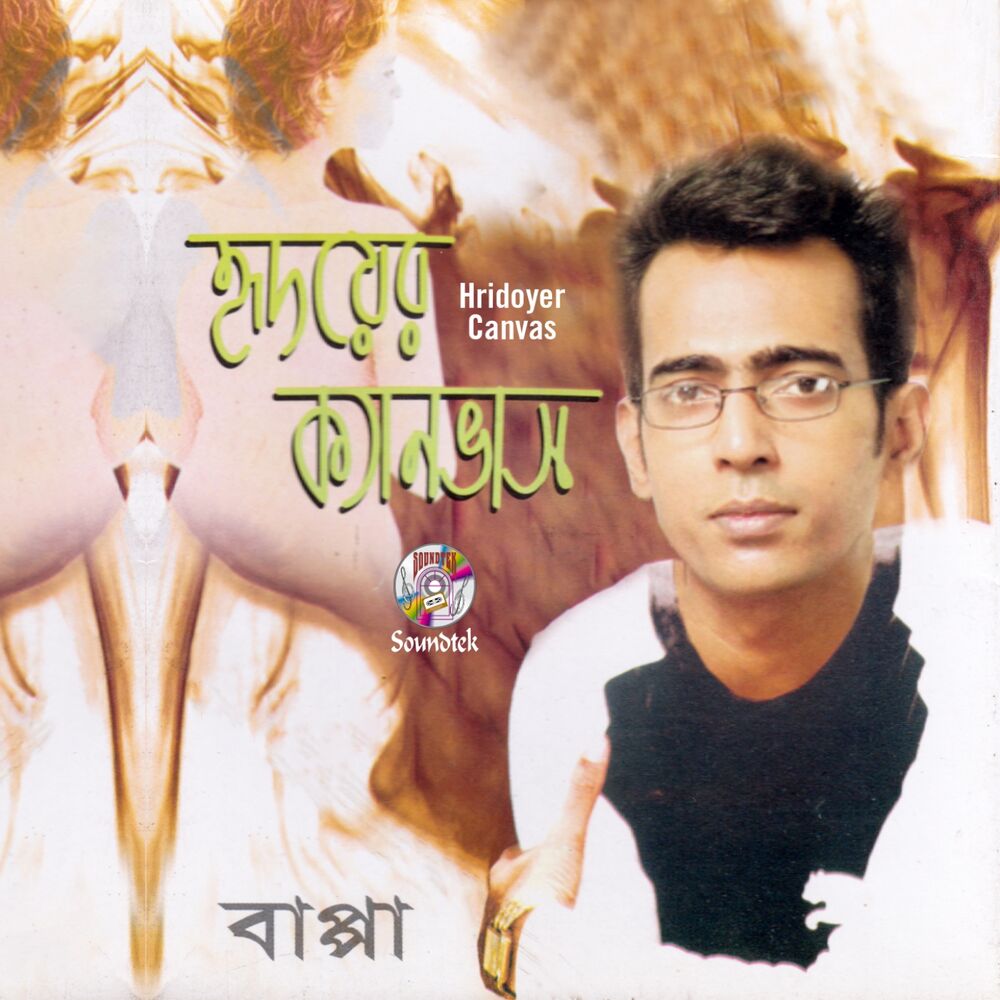 Picture of Hridoyer Canvas
