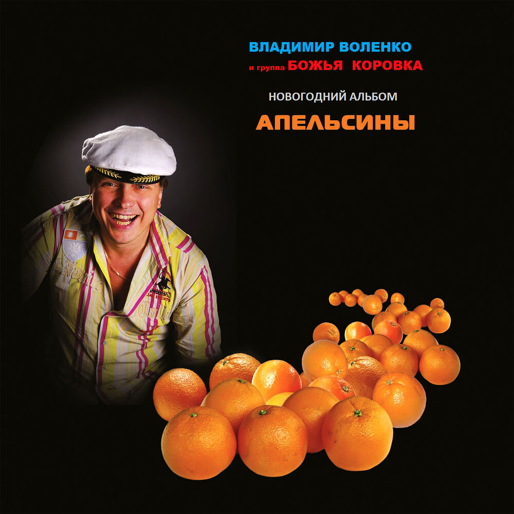 Picture of Апельсины