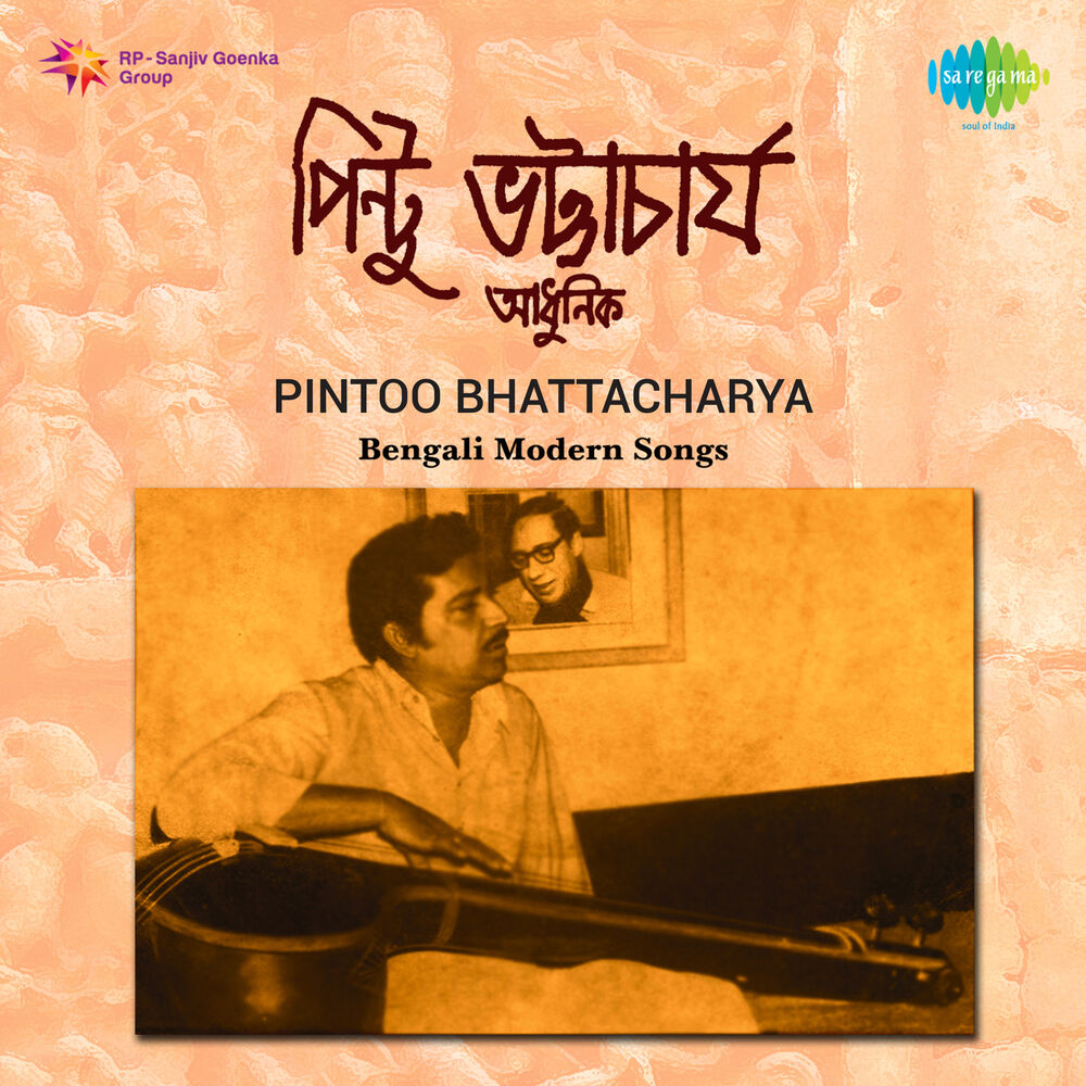 Picture of Bengali Modern Songs
