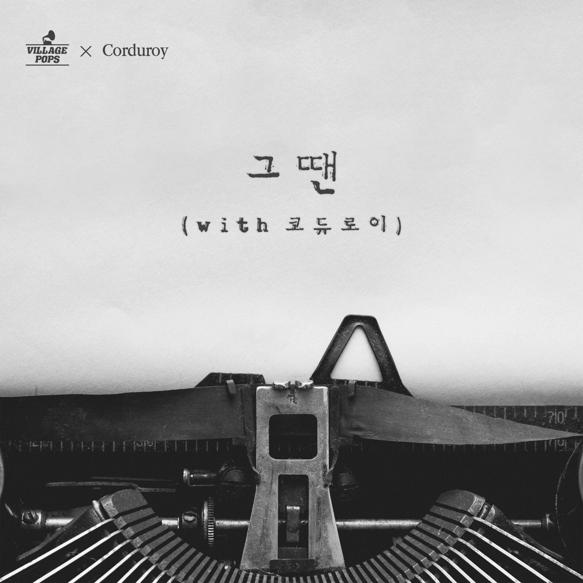 Album cover of Then