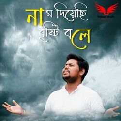 Cover of Naam Diyechi Bristi Bole